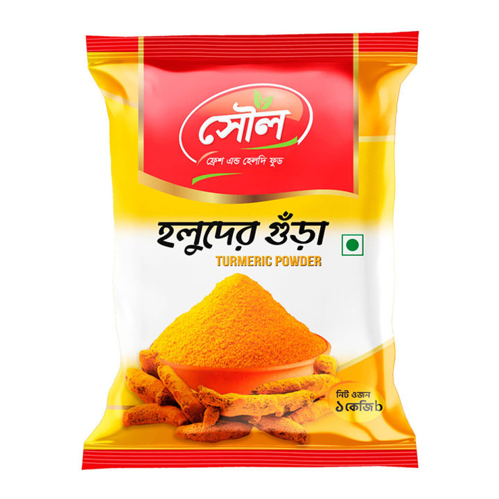 সোল হলুদের গুঁড়া (১ কেজি)