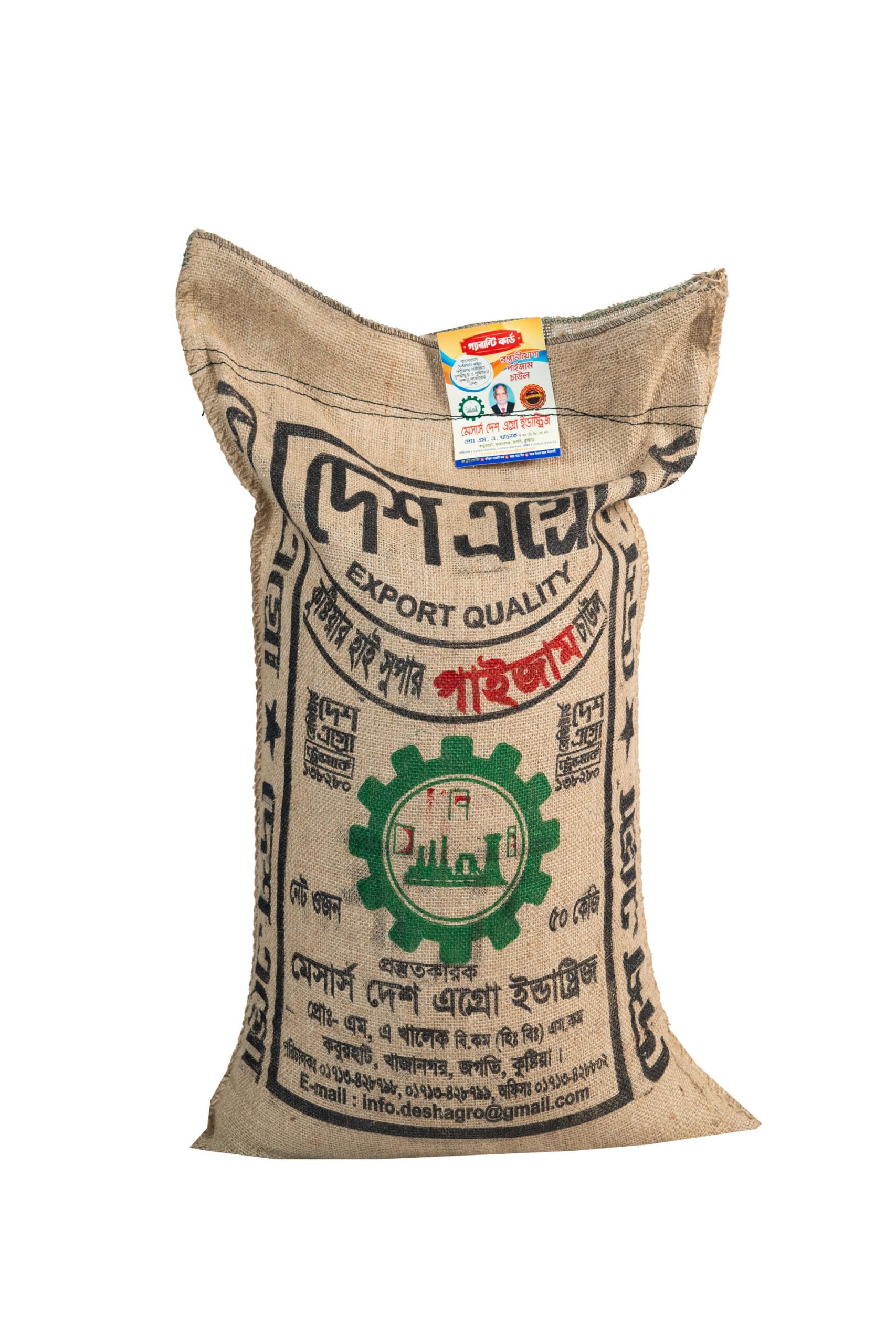 দেশ এগ্রো পাইজাম চাল ৫০ কেজি